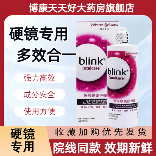 院线同款 售后无忧  硬镜专用 现货速发