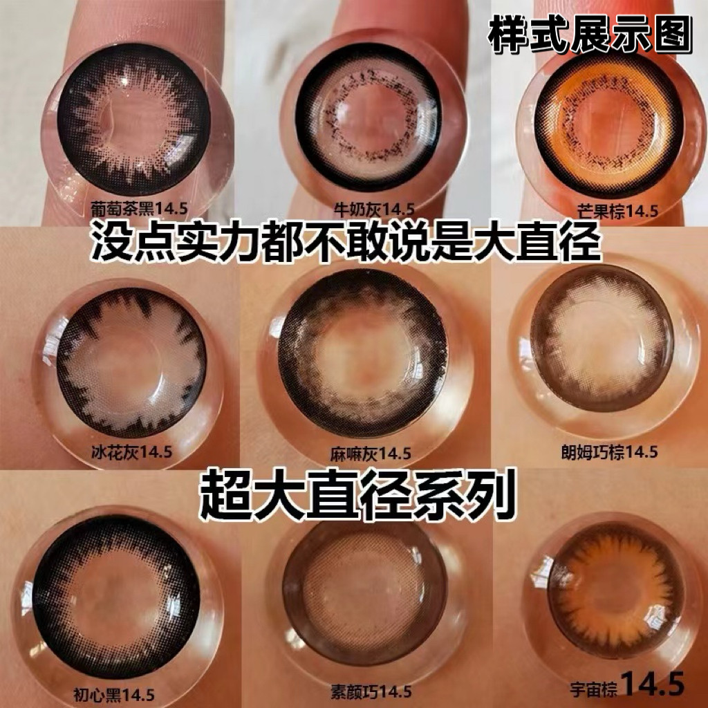 日韩系混血超大直径年抛美瞳爆款扩瞳大眼自然年抛隐形眼镜网红LV
