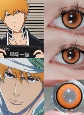 死神黑崎一护cos美瞳年抛橙色黑锁边大直径显色带度数日向翔阳JA