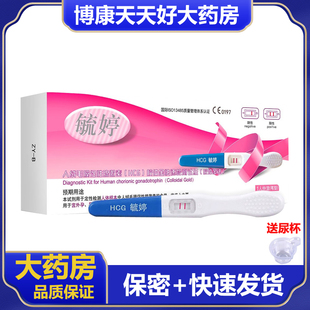 毓婷验孕棒早早孕试纸卡验孕试纸测怀孕女验孕笔正品 测孕笔zm
