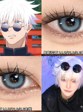 五条悟COS美瞳蓝色半年抛咒术回战白毛5t5日漫虎杖悠仁咒术师若HN