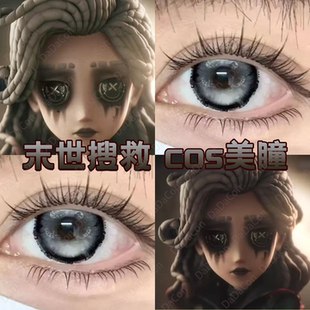 心理学家末世搜救者cos美瞳日年抛荒诞黑胶星辰泪灰水水暗夜宜hn