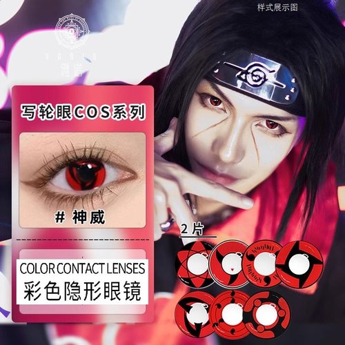 忍者*火影cos美瞳写轮眼带土佐助万花筒血轮眼带度数男近视隐形tj