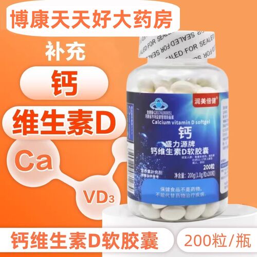 钙片维生素Dd中老年关节骨质腿脚