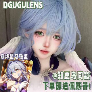 doya美瞳cos日抛知更鸟同款dgu绿蓝紫红黄粉灰色三月七混血司qc