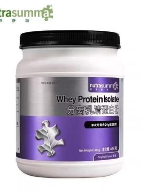 【防伪可查】纽特舒玛乳清蛋白粉630g分离乳清蛋白粉464g/339g zb