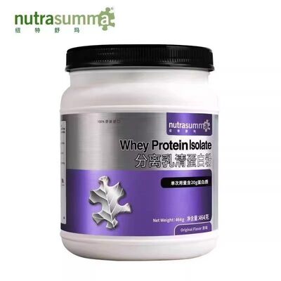 【防伪可查】纽特舒玛乳清蛋白粉630g分离乳清蛋白粉464g/339g zb