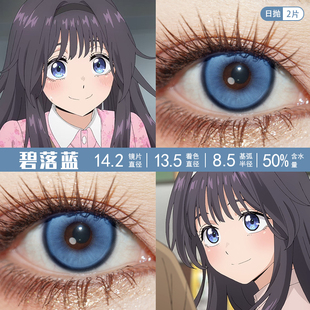 和栗薰子cos美瞳日抛紬凛太郎夏泽朔保科昴宇佐美翔平ZT