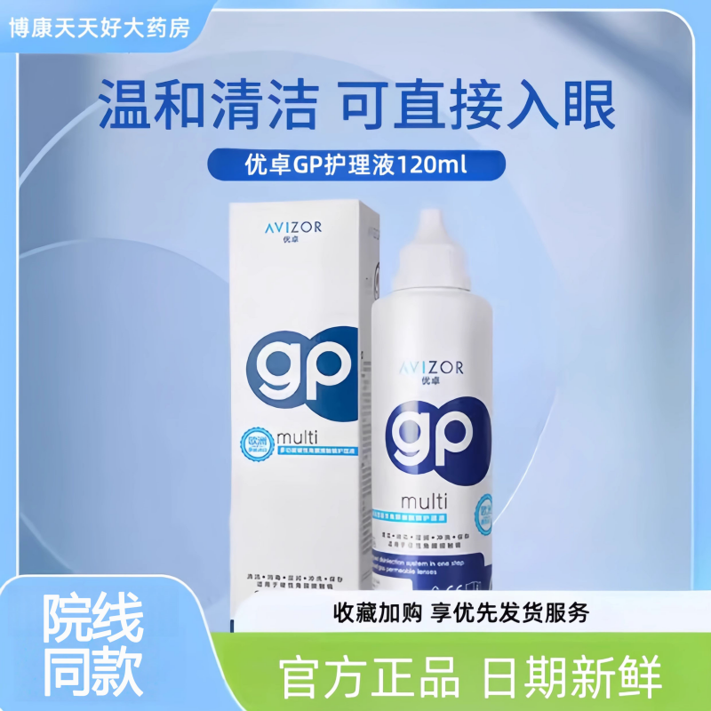 保障正品 院线同款 效期新鲜