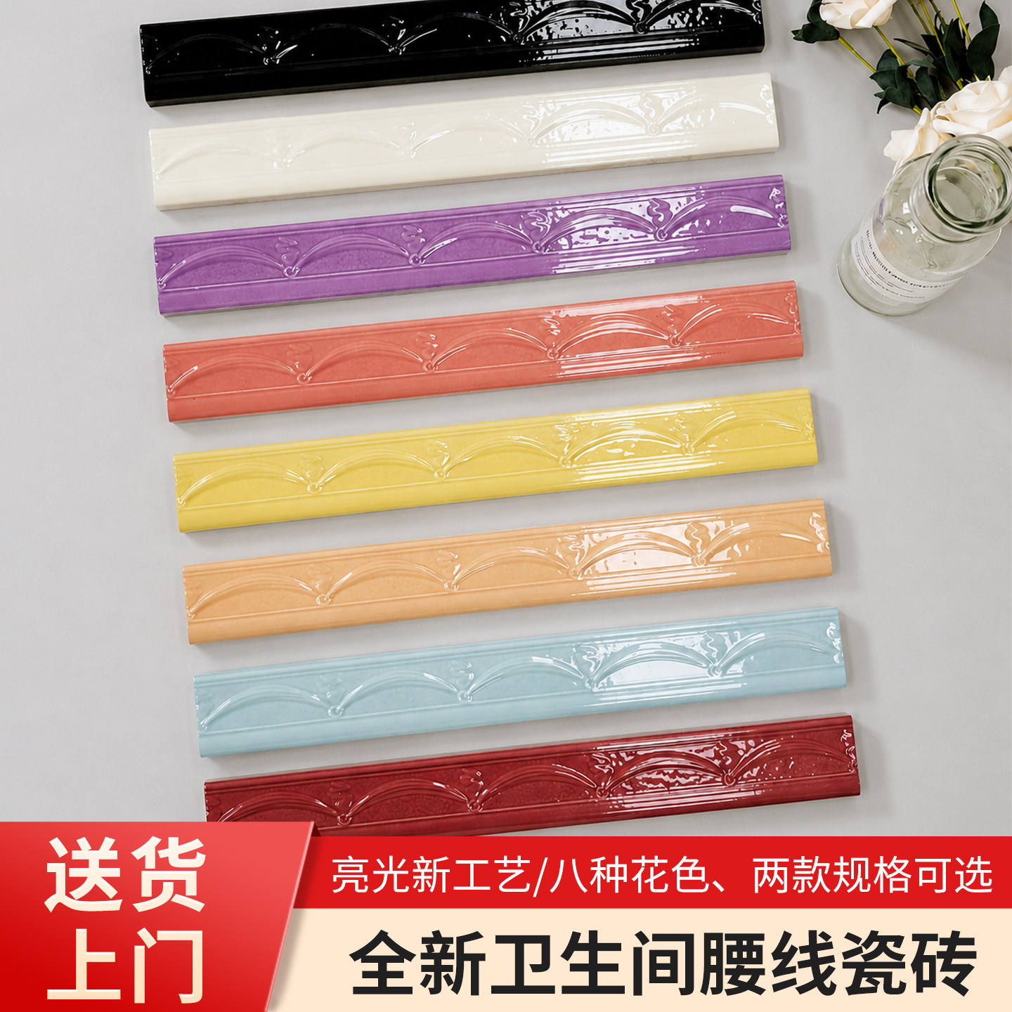卫生间艺术小花砖花砖腰线瓷砖阳台花片海基布腰线砖洗手间墙面砖 - 实物图