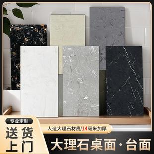 定制人造大理石桌面非岩板台面圆形桌面板茶几台面板餐桌石材台面