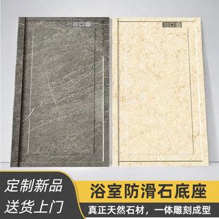 下沉式 一体式 淋浴房地板石岩板石材浴室淋浴板卫生间大理石防滑石