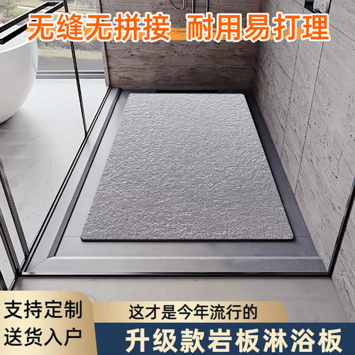 【新品砂岩面】岩板淋浴板