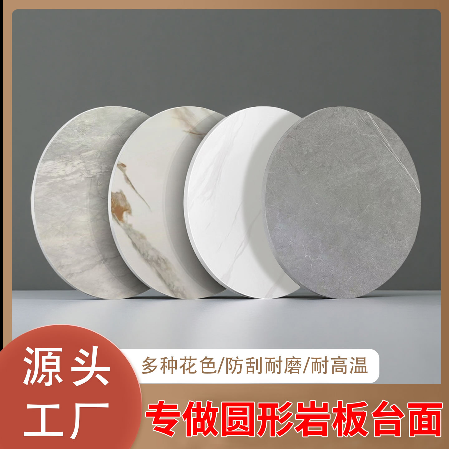 定制圆形岩板台面大理石桌面加工餐桌茶几电视柜板吧台面瓷砖定做