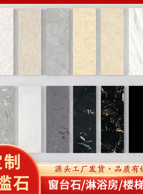 定制入户大理石门槛石过门石窗台台面板石英石窗台石大理石板台面