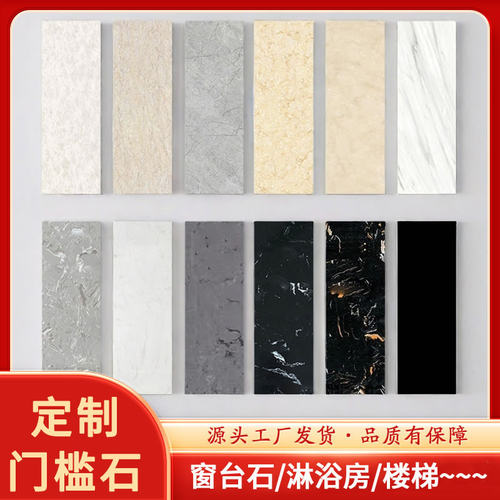 【平台推荐】大理石门槛石定制