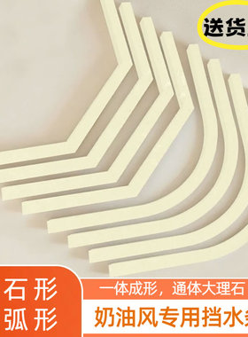 奶油风钻石型淋浴房大理石挡水条卫生间圆弧形扇形挡水石菱形石基
