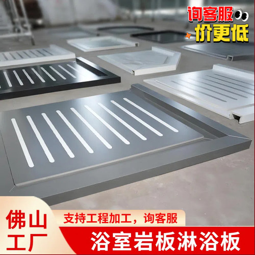 【天猫工厂】卫生间岩板淋浴板