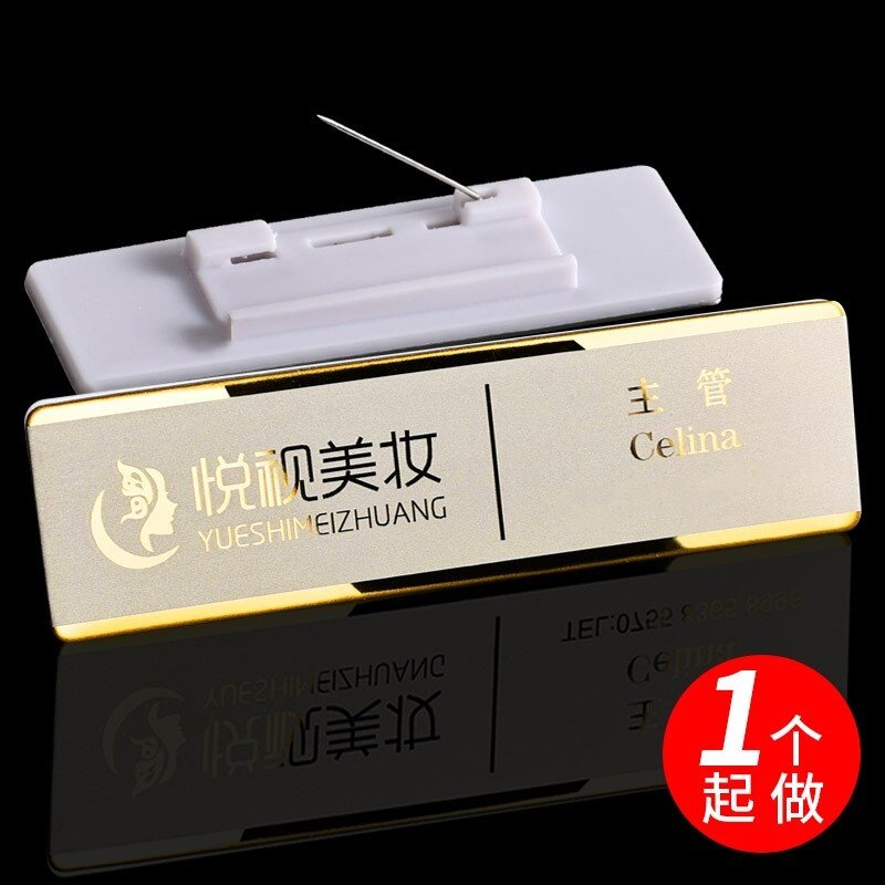 工牌定制胸牌定做工号工作牌logo姓名牌订制员工胸卡胸针酒店店长图片
