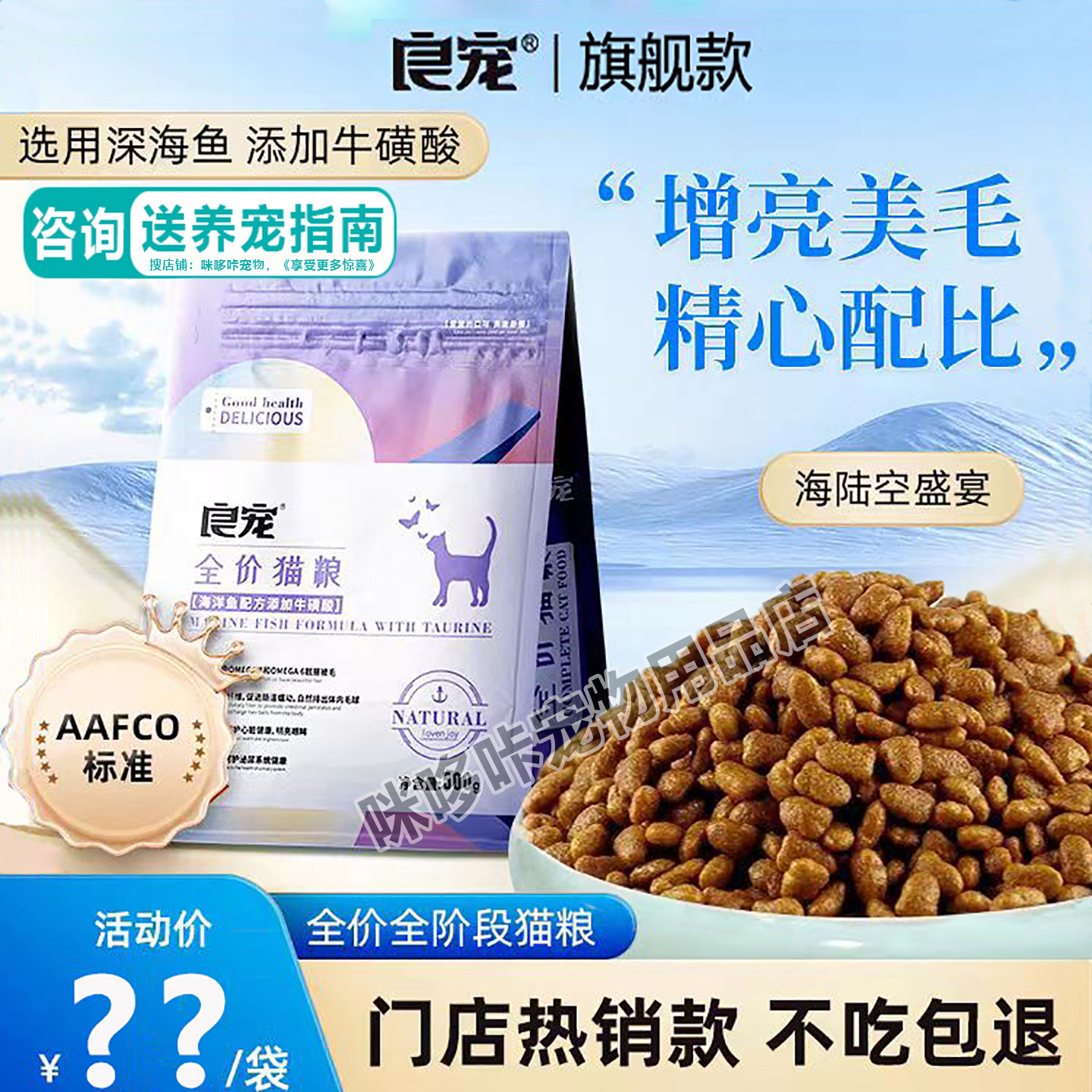 正品良宠猫粮营养通用全价粮优惠