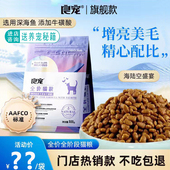 良宠猫粮500g全价鱼肉味1斤幼猫成猫1.5猫咪奶糕20营养益生菌猫粮