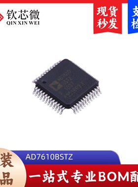 AD7610BSTZ        全新原装，现货秒发，支持检测，量大议价
