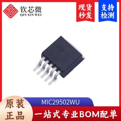 MIC29502WU     全新原装，现货秒发，支持检测，量大议价