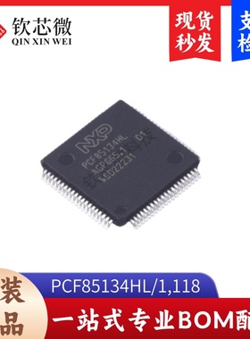 PCF85134HL/1,118   全新原装，现货秒发，支持检测