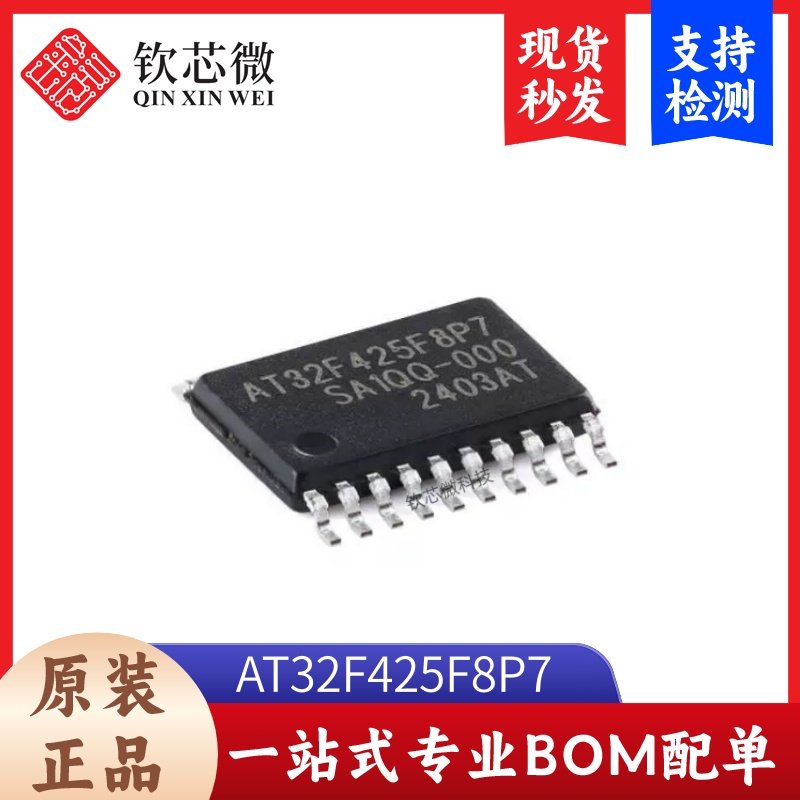 原装正品AT32F425F8P7 TSSOP-20 ARM Cortex-M4 32位微控制器-MCU