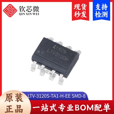 原装正品 LTV-3120S-TA1-H-EE SMD-8 IGBT栅极驱动光电耦合器芯片