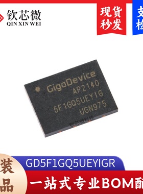 原装正品 GD5F1GQ5UEYIGR WSON-8 1Gb SLC NAND闪存芯片