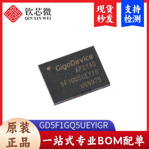 原装正品 GD5F1GQ5UEYIGR WSON-8 1Gb SLC NAND闪存芯片
