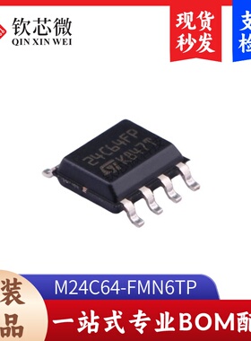 M24C64-FMN6TP        全新原装，现货秒发，支持检测，量大议价