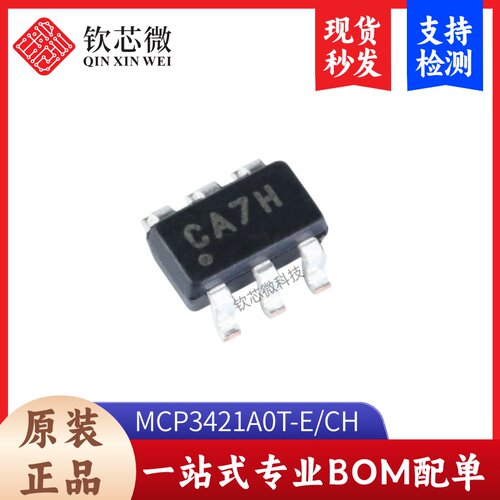 原装正品 贴片 MCP3421A0T-E/CH SOT-23-6 模数转换器 芯片