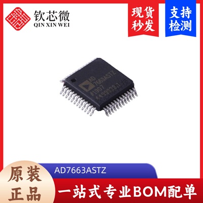 AD7663ASTZ         全新原装，现货秒发，支持检测，量大议价