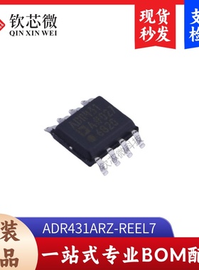 ADR431ARZ-REEL7     全新原装，现货秒发，支持检测，量大议价