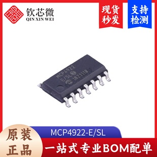 支持检测 MCP4922 量大议价 现货秒发 全新原装