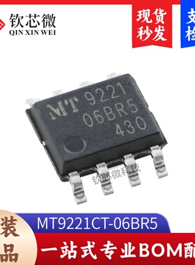 原装MT9221CT-06BR5 SOP-8 霍尔效应的隔离式线性电流传感器芯片