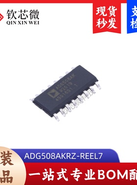 ADG508AKRZ-REEL7      全新原装，现货秒发，支持检测，量大议价