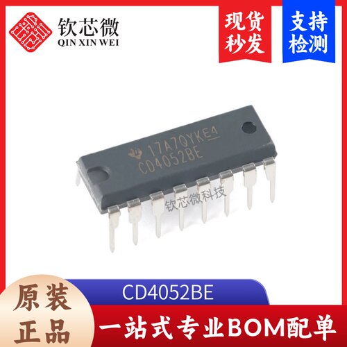 原装正品 直插 CD4052BE PDIP-16 2通道通用多路复用器芯片