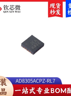 AD8305ACPZ-RL7      全新原装，现货秒发，支持检测，量大议价