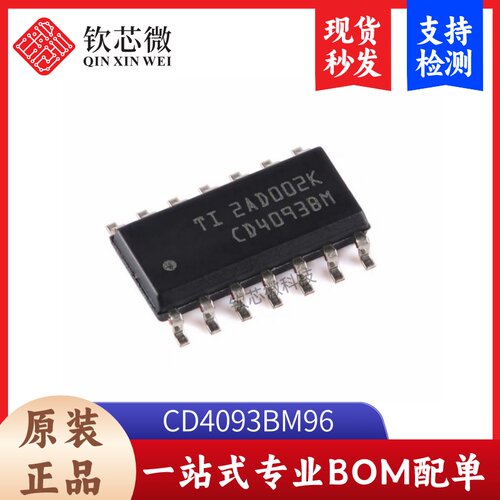 原装正品CD4093BM96 SOIC-14 CMOS四路2输入与非施密特触发器芯片