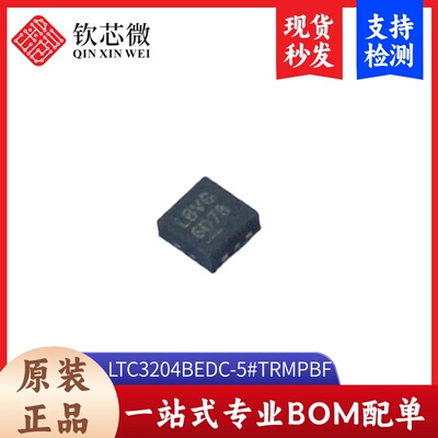 LTC3204BEDC-5#TRMPBF   全新原装，现货秒发，支持检测,量大议价