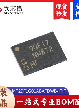 原装正品MT29F1G01ABAFDWB-IT:F UPDFN-8 1Gb NAND闪存存储器芯片