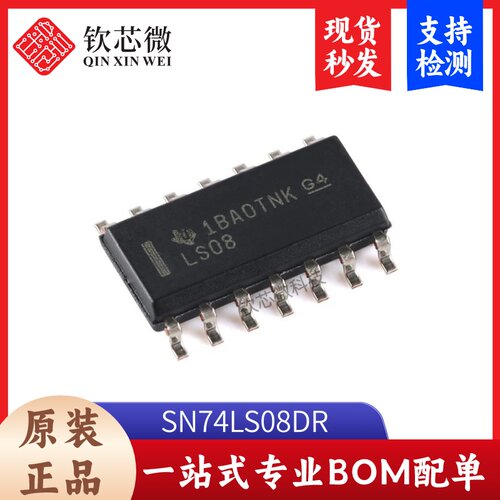 原装正品 SN74LS08DR SOIC-14 四路2输入正与门逻辑芯片