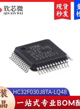 原装HC32F030J8TA-LQ48 LQFP-48 ARM Cortex-M0 32位微控制器-MCU