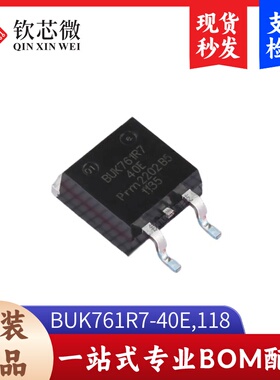 BUK761R7-40E,118 N沟道MOSFET 封装DFN-6 全新原装 现货秒发