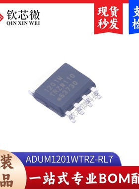 ADUM1201WTRZ-RL7    全新原装，现货秒发，支持检测，量大议价