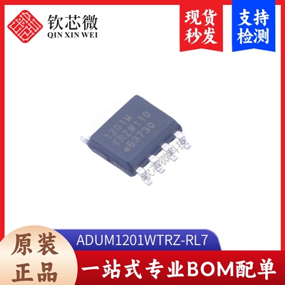 ADUM1201WTRZ-RL7    全新原装，现货秒发，支持检测，量大议价