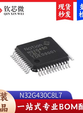 原装正品N32G430C8L7 LQFP-48 ARM Cortex-M4 32位微控制器-MCU